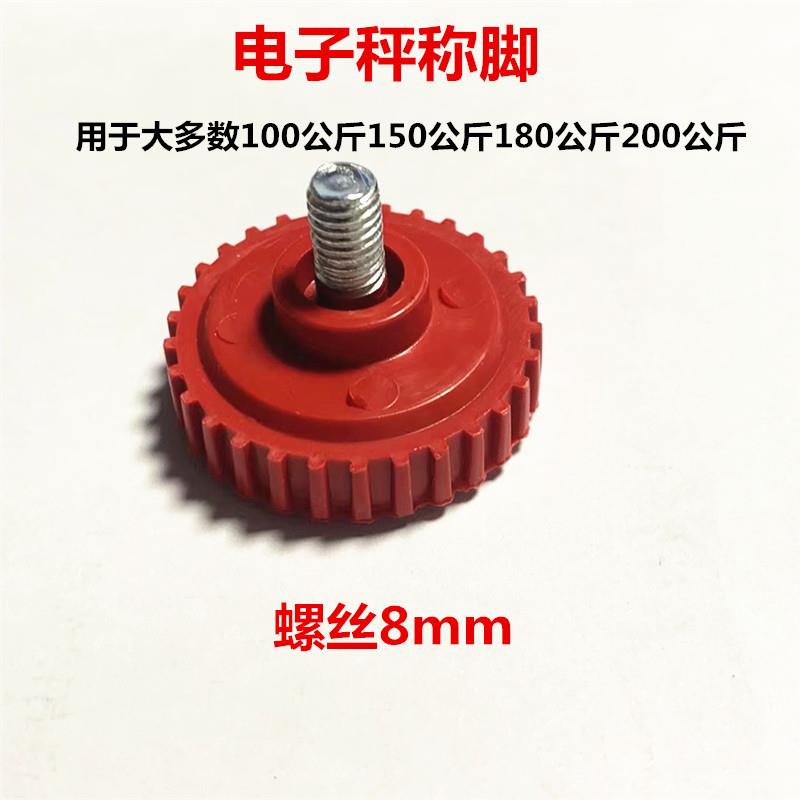 60kg100kg150kg180kg200kg电子秤台称底座支撑脚不锈钢折叠称秤脚