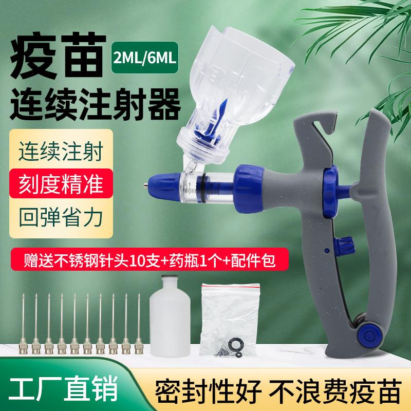 兽用可调插瓶连续注射器 防疫注射器5ml疫苗注射器兽用连续注射器