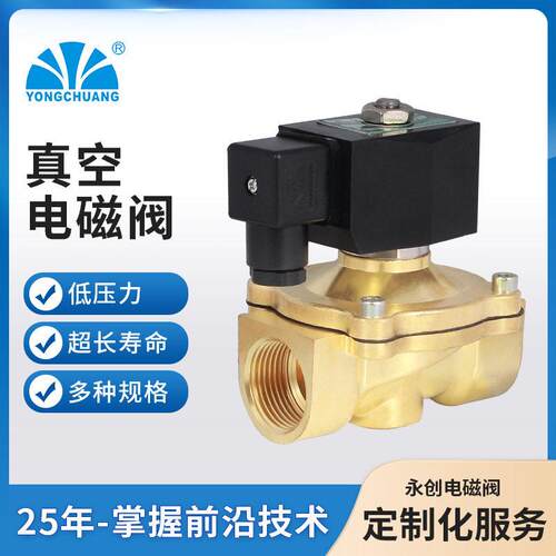 永创YCK21二通式真空用 低压零压负压安全煤气天然气管路