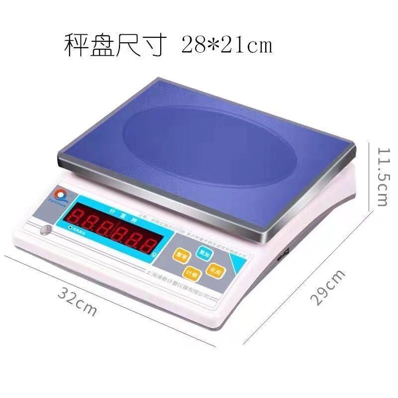 上海浦春JSB3kg电子计重秤高精度JSA30kg1g计数台称实验室工业称
