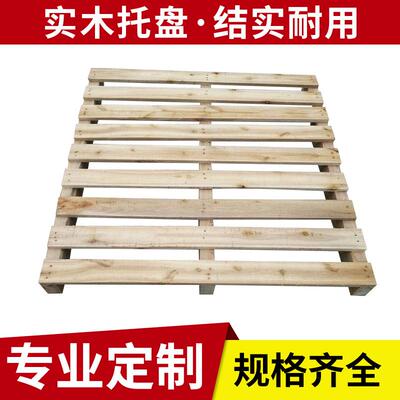 定做木卡板实木托盘 太和卡板竹料卡板 桉木卡板仓库卡板