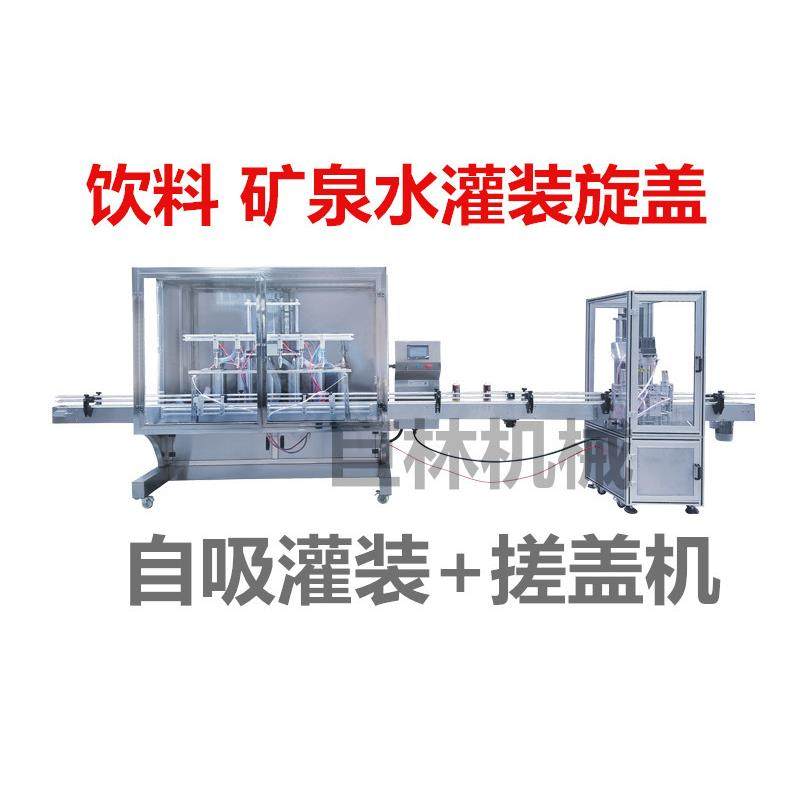 全自动灌装机 灌装搓盖一体机 机油酱油灌装机 厂家直销灌装机,办公设备/耗材/相关服务,灌装机,淘宝优惠券,粉丝福利购,淘宝优惠卷