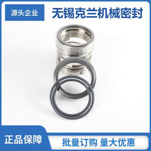 供应锂电机械密封 80-50-250机械密封 泵用机械密封 厂家现货