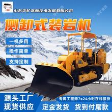 煤矿用侧卸装岩机 一机多用侧卸式装岩机 ZCY45R侧卸式装岩机