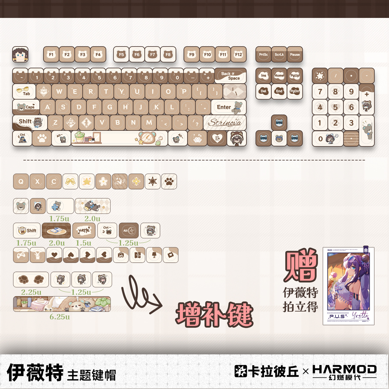 卡拉彼丘幻燃模代伊薇特全套键帽