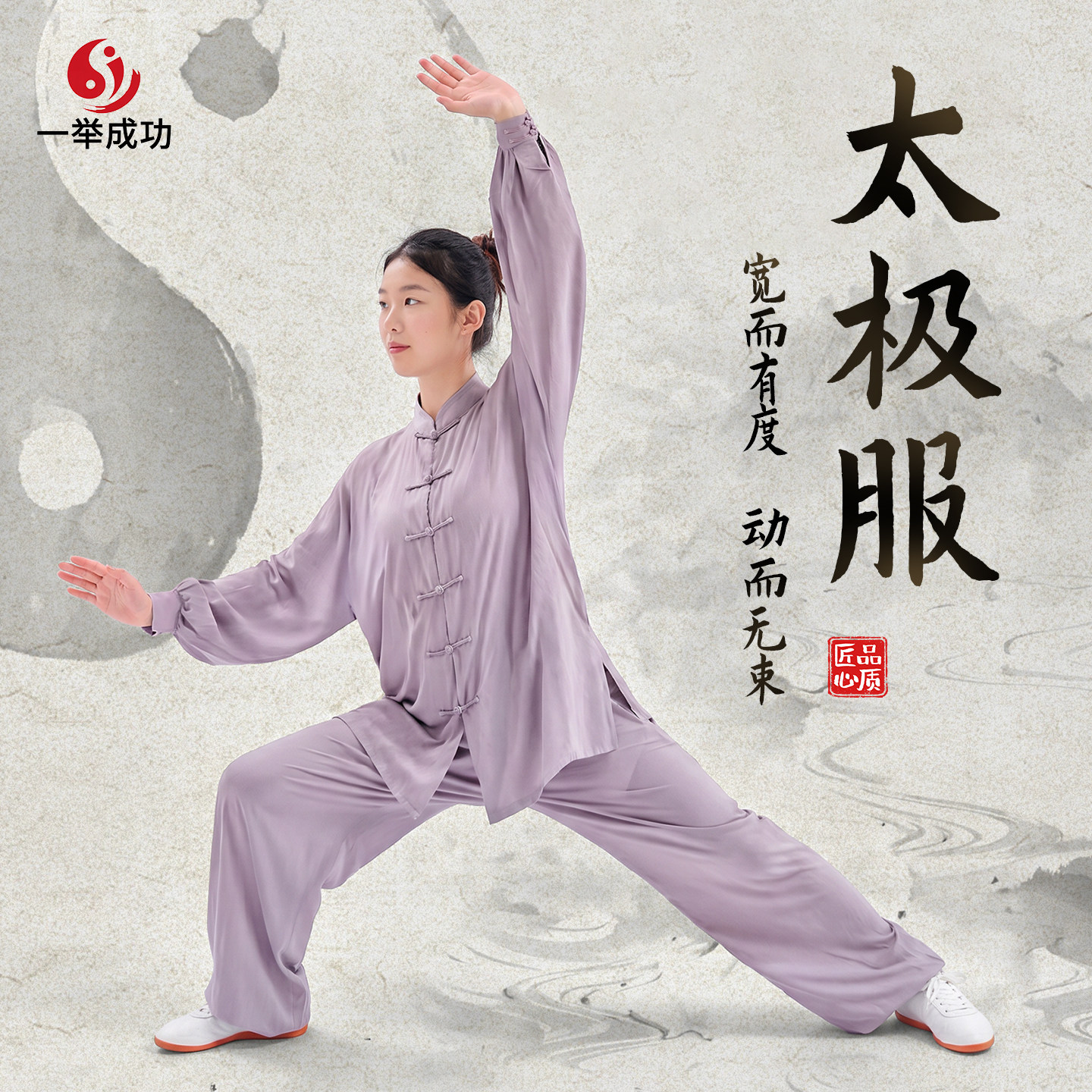 长袖锦绸太极练功服正品2026新款春夏季男女八段锦武术表演服套装