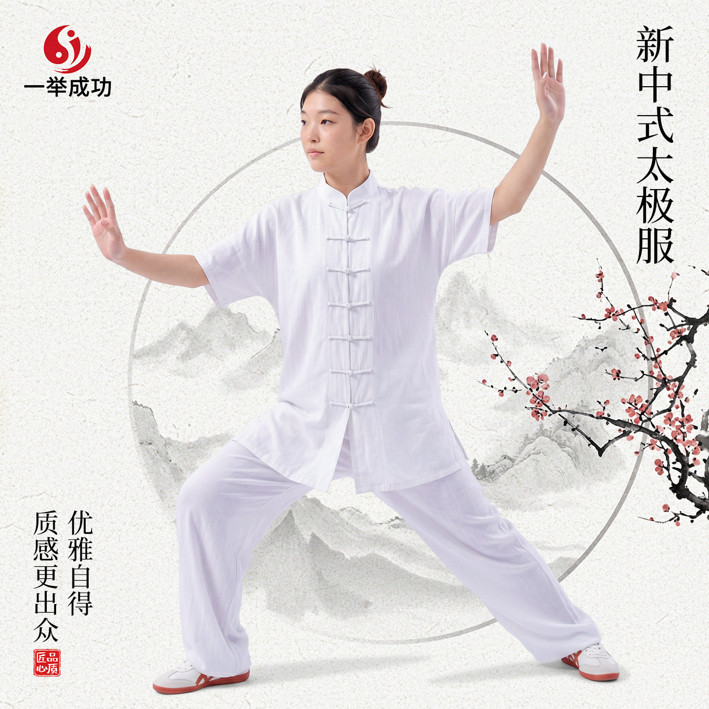 短袖绵绸太极服套装2026新款夏季图片