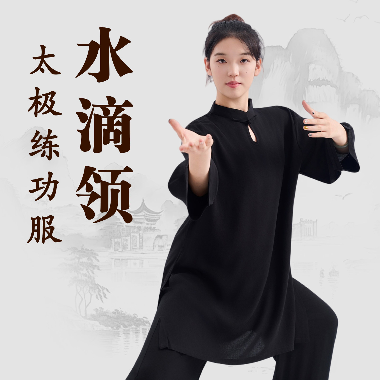 太极服女2026新款夏季轻薄透气棉绸太极拳八段锦练功服装上衣春秋图片