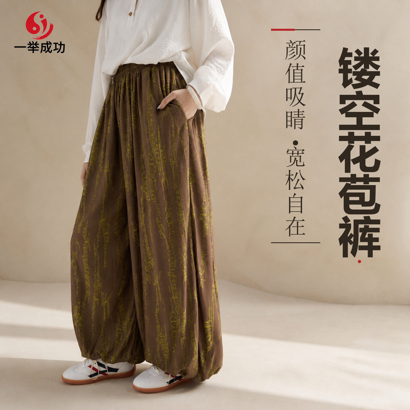 琉璃花苞裤春夏季官方正品宽松款图片