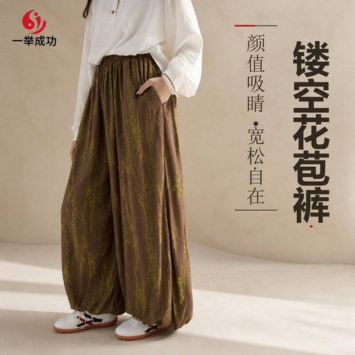 琉璃花苞裤春夏季官方正品宽松款