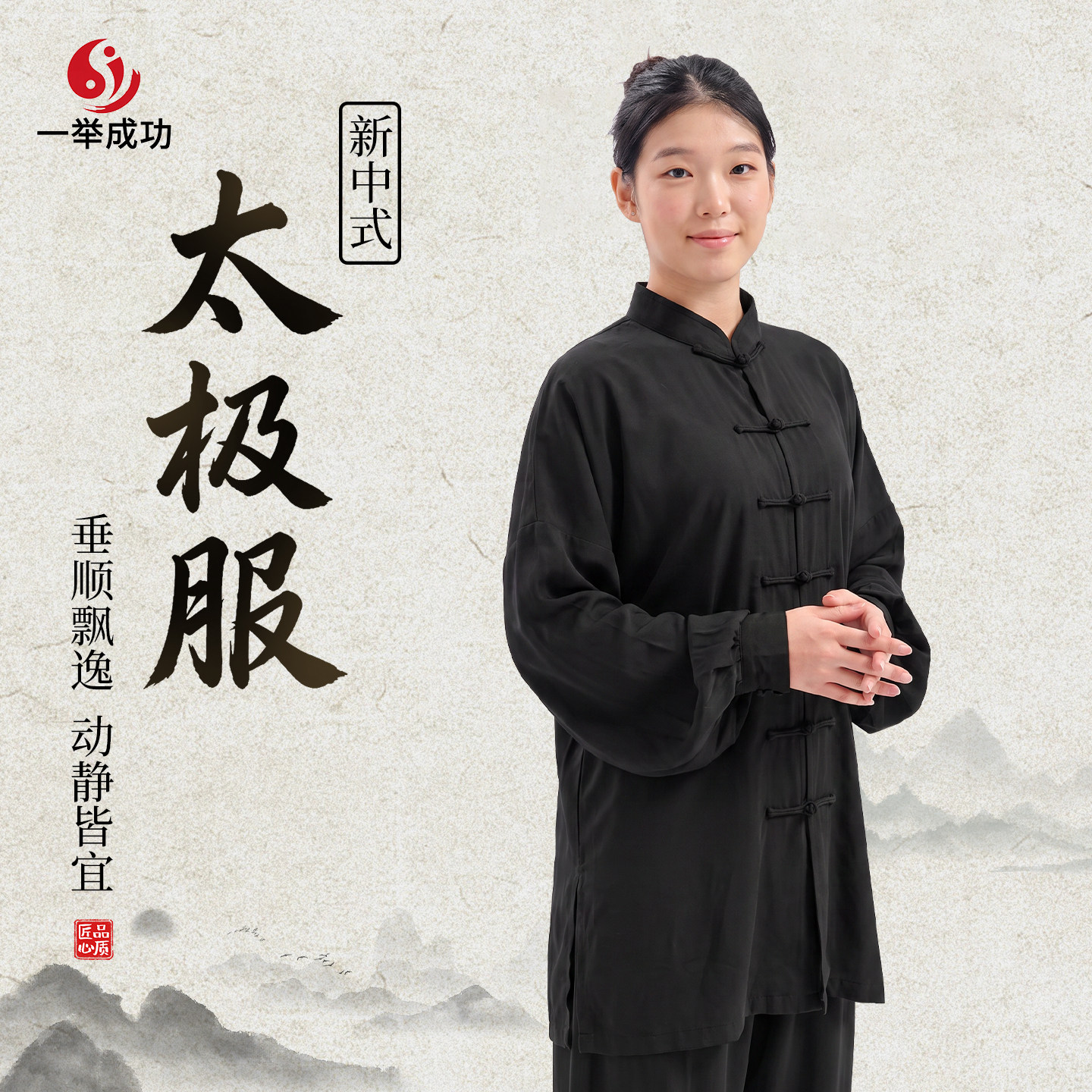 长袖棉绸太极练功服对襟正品新款图片