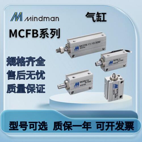 金器自由安装气缸MCFB-15/16/11/12-6/8/10/12/16/20-4-5-6-8-10M