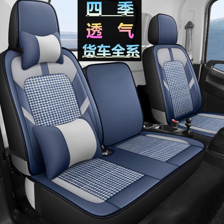 一汽解放虎VN VH虎6g领途大王驾到货车坐垫J6F轻卡座椅套四季座套