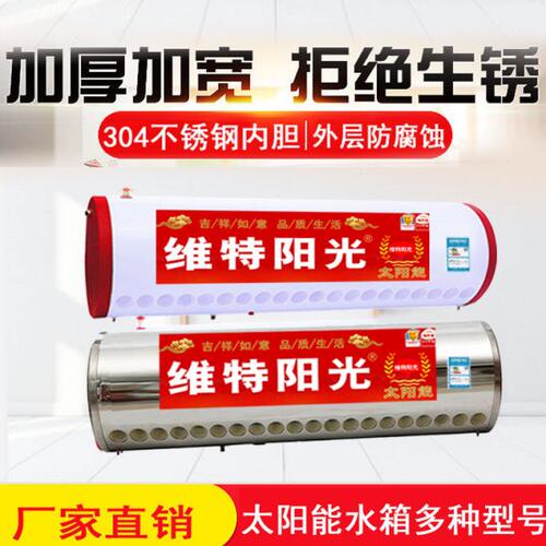 太阳能保温桶不锈钢太阳能热水器家用20管配件大全储水桶自动上水