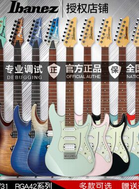IBANEZ依班娜初学者入门进阶RGA42FM双摇单摇AZES40/31电吉他套餐
