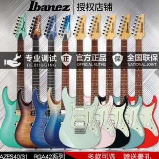 31电吉他套餐 IBANEZ依班娜初学者入门进阶RGA42FM双摇单摇AZES40