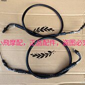 幼狮BJ500幼狮油门线幼狮500油门拉线