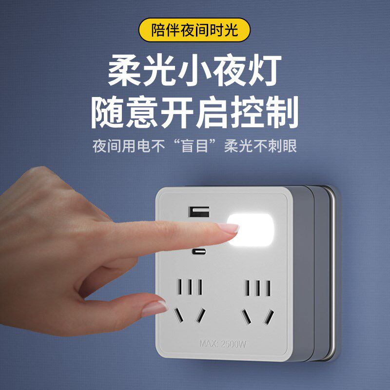 86型纯铜插座转换器r无线多功能S插排家用多孔插板宿舍夜灯