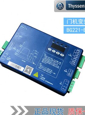 蒂森电梯尚途电梯门机变频器BG221-BS21C全新原装超薄迷你 控制器