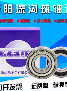洛阳DYJM深沟球轴承 61852 61860 61864 61872 61876 ZZ