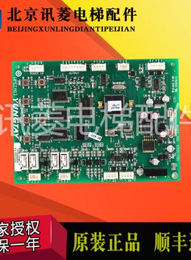 永大电梯语音报站板WME[A1]到站钟板 ASSY NO：XD011151原装现货