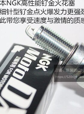 比亚乔X7力帆V16 KPV150 KPM KPT200 K19 KP250适用NGK钌金火花塞