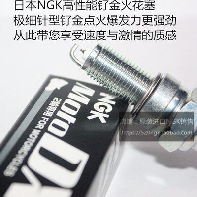 比亚乔X7力帆V16 KPV150 KPM KPT200 K19 KP250适用NGK钌金火花塞