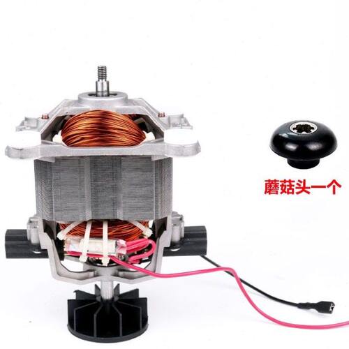 麦登MD-202C商用沙冰机现磨豆浆机破壁料理机电机马达配件转子