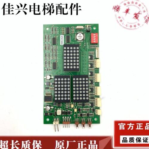 蒂森电梯配件蒂森外呼显示板 MS3-SG/MS3-S/G264A/G-264F外招板
