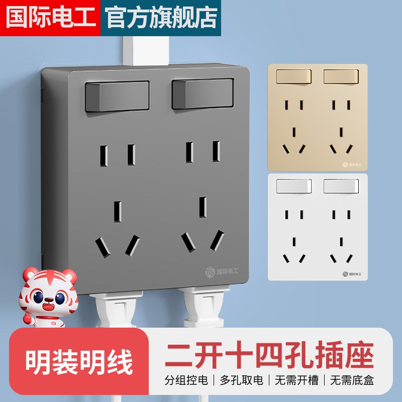 超薄明装二开十四孔m插座扩展多孔插排插线板插板家用电源插座电