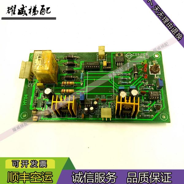 电梯配件主板CDB.PCB/HY04原厂现货出售质量保证实物拍摄闪电发货