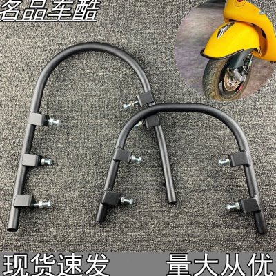 适用VESPA护杆 春天冲刺150 前档泥板 防护杠 GTS300保险杠 U型杠