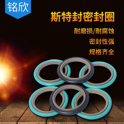 轴用斯特封STd斯特封350/360/370/380/390/400/410/420活塞密封