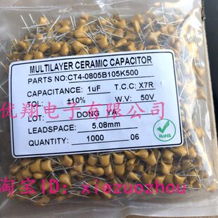 FH风华 独石电容 105 105K  1uf 10% 耐压50V足 (1000个/包=30元)