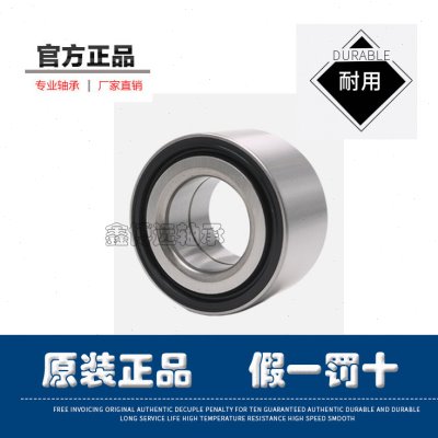 原厂标志307 308 408 508 雪铁龙C5 凯旋 世嘉C4L 前轮 后轮 轴承
