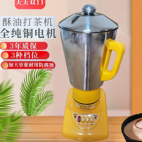 电动打茶机酥油茶擂茶搅拌机家用不锈钢桶大容量打茶器太阳能12伏