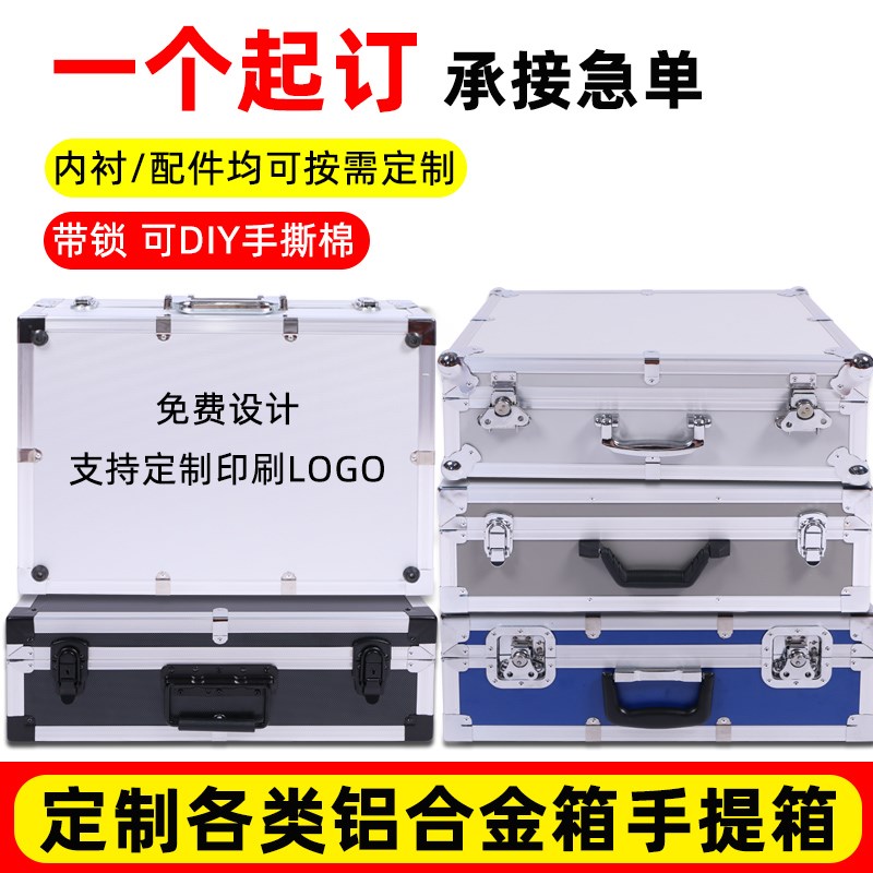 手提式定制铝合金仪器箱防磕碰工具箱便携航空箱五U金收纳箱运输