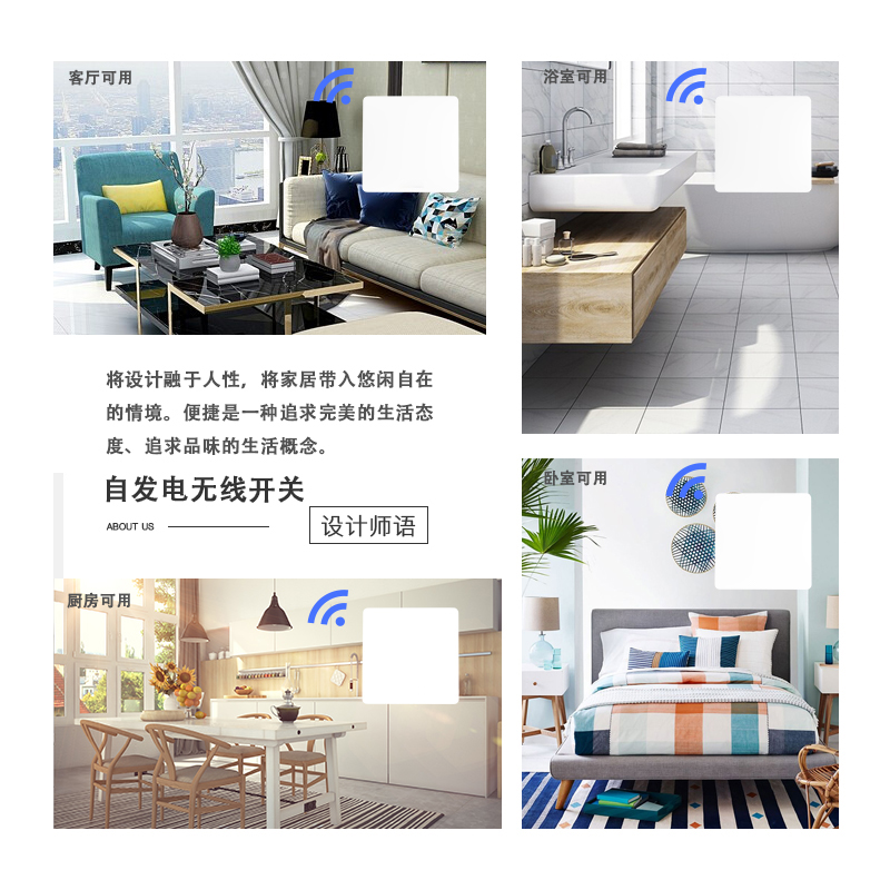 自发电遥控开关不用电池免布线开关家用随意贴灯T具双控无线控制