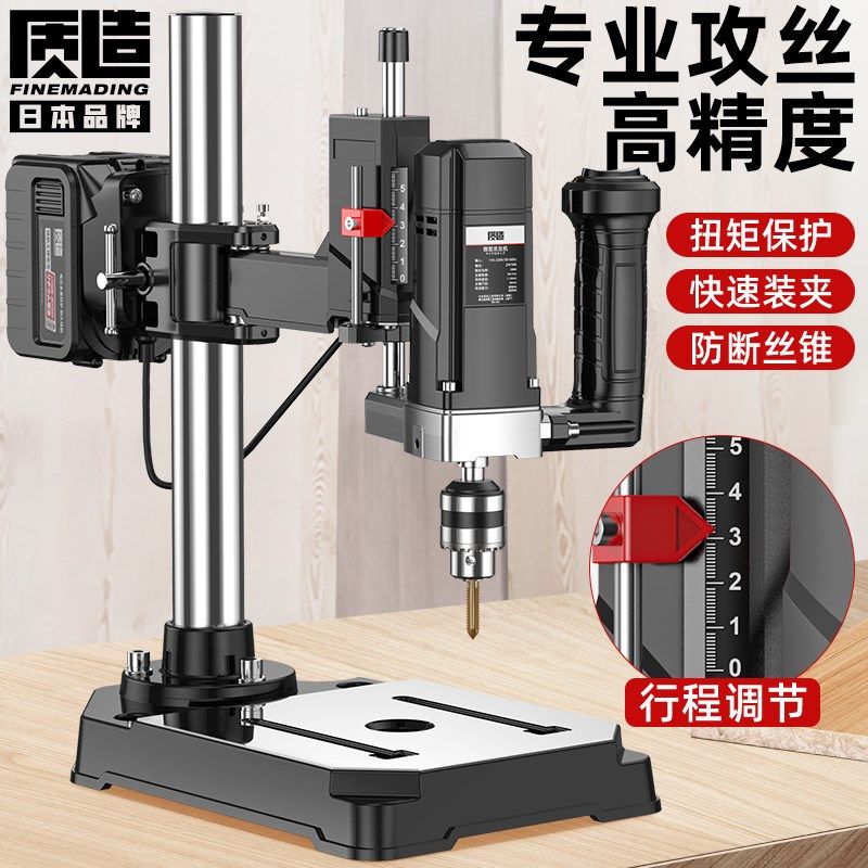 质造电动c攻丝机攻牙机锂电大功率台钻小型台式万向摇臂钻孔机