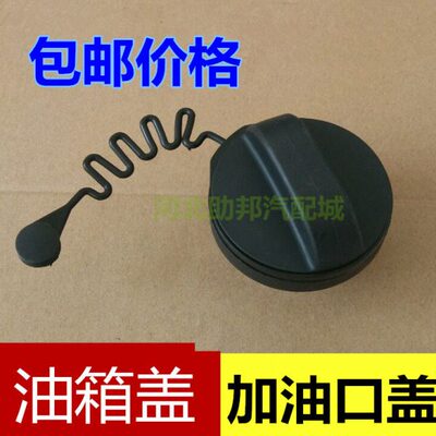 众泰SR7 SR9 大迈X5 X7 T600S T600 T700汽车加油口内盖油箱盖