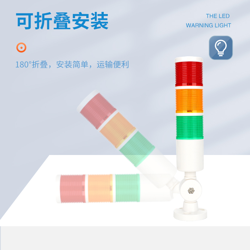 多层警示灯警报g灯信号塔灯机床灯P50-3-D-J可折叠三色灯24V