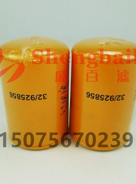 柴油滤芯  32/925856  工程车配件柴油滤清器