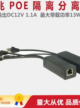 ONV光网视ONV-PD5202百兆PoE分离线网线供电AF分离器