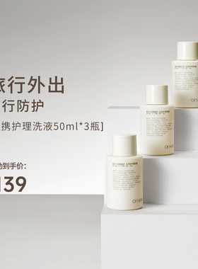 斯所私处洗液旅行装抑菌护理液私密温和敏感肌可用祛味ofhers