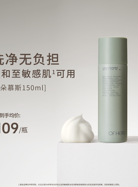 斯所ofhers云朵慕斯女性护理私处清洁抑菌止痒益生元敏感肌可用