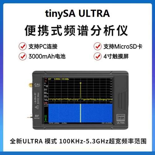 tinySAULTRA4寸屏手持式射频频谱分析仪100k-5.3GHz信号发生