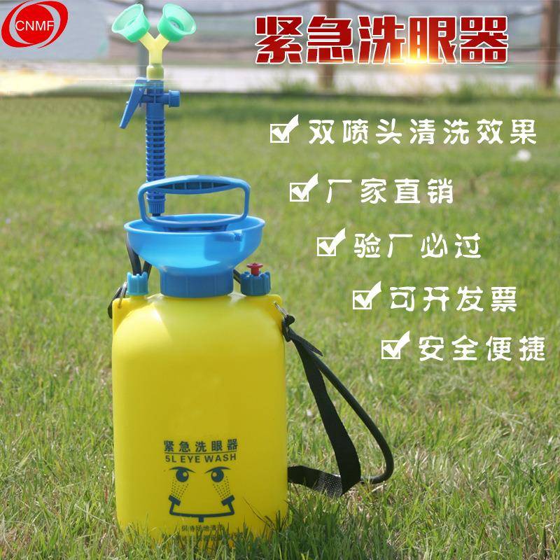 谋福验厂洗眼器双口双喷头洗眼器紧急冲淋洗眼器便携式洗眼器