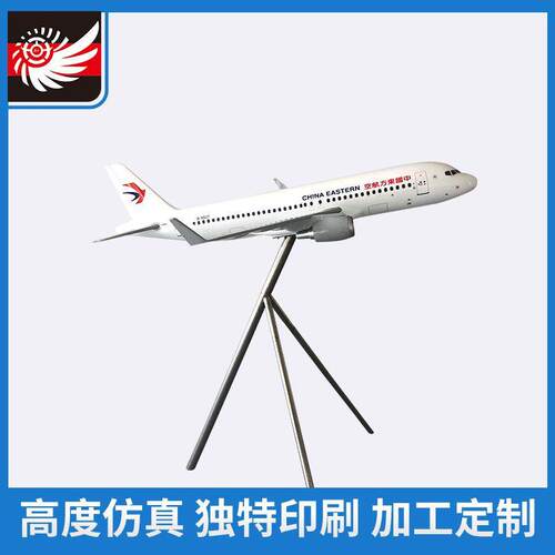 大尺寸可悬挂1.2m飞机模型落地摆设空客a320中国东方航空形象机模