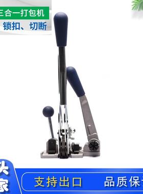 出口ST13手动三合一打包机PP带手动捆扎机拉紧锁扣手动打包机