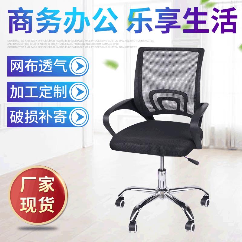 回字电脑转椅家用办公升降旋转椅子会议职员培训椅